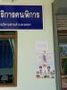 อบต.เพหลาไม่รับของขวัญทุกเทศกาล
